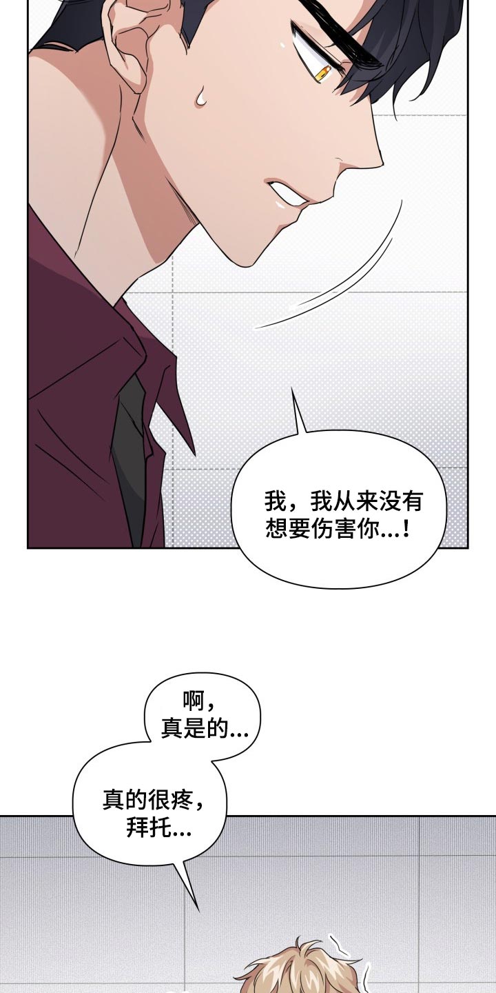 第29章：捕食者的威胁2