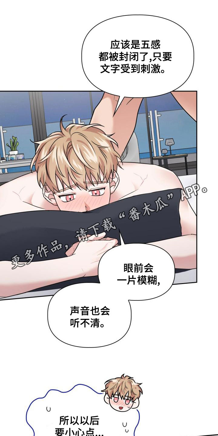 第64章：天敌（第一季完结）0