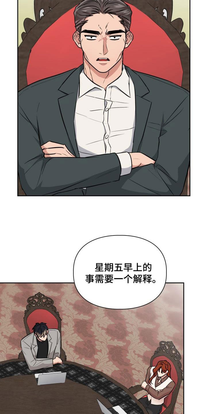 第105章：【第二季】会议4