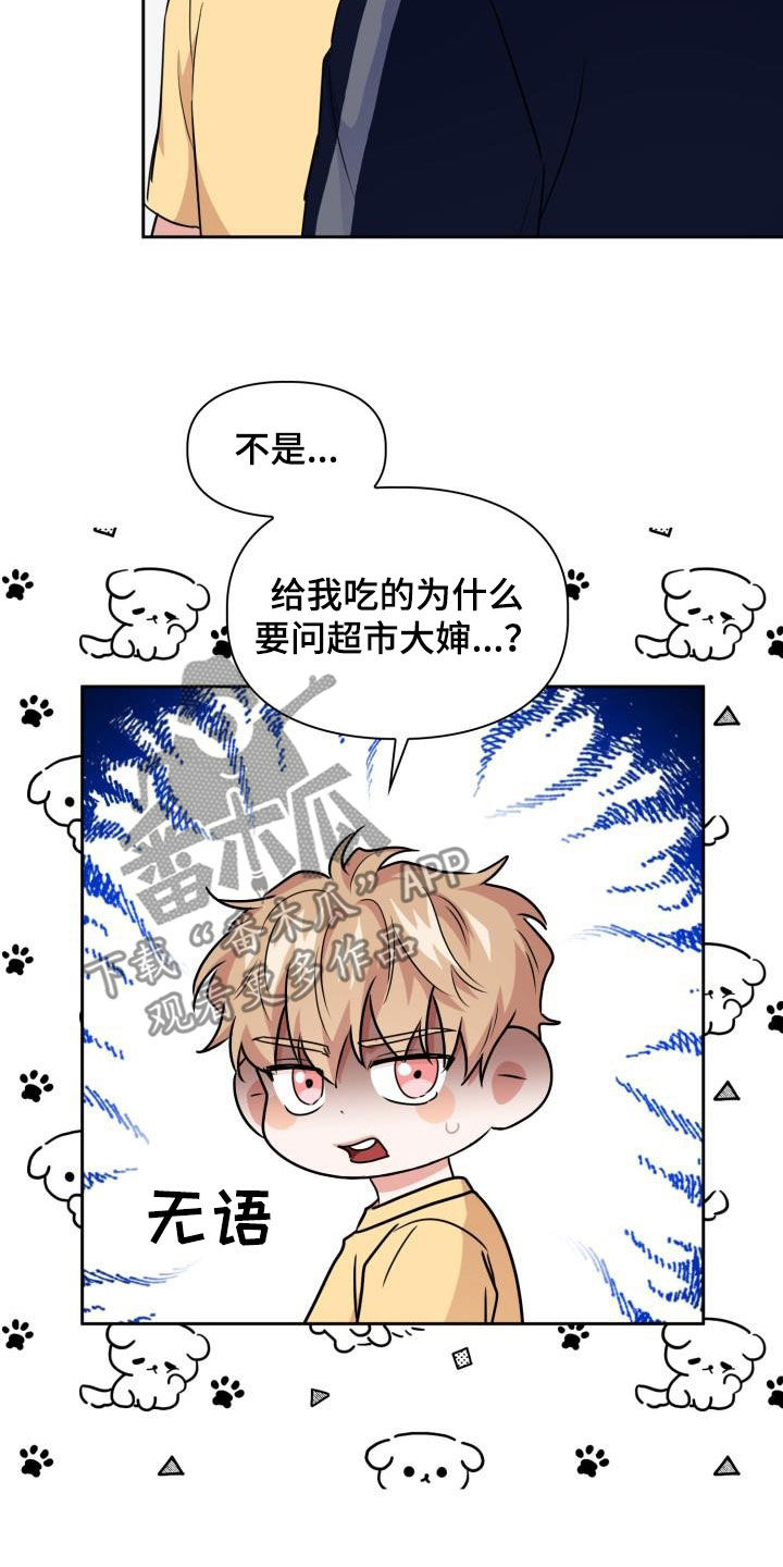 第83章：【第二季】不知廉耻4