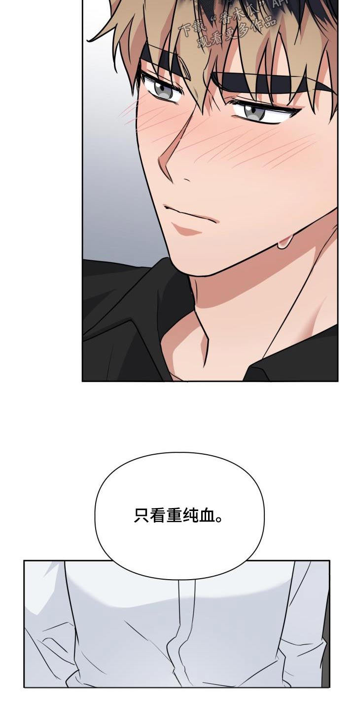 第91章：【第二季】心情不好2