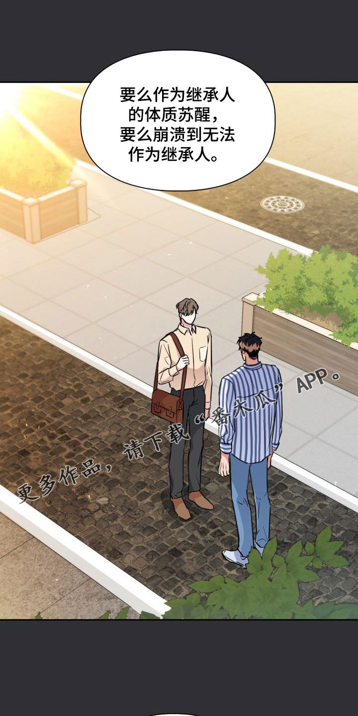 第131章：【第二季】不安0