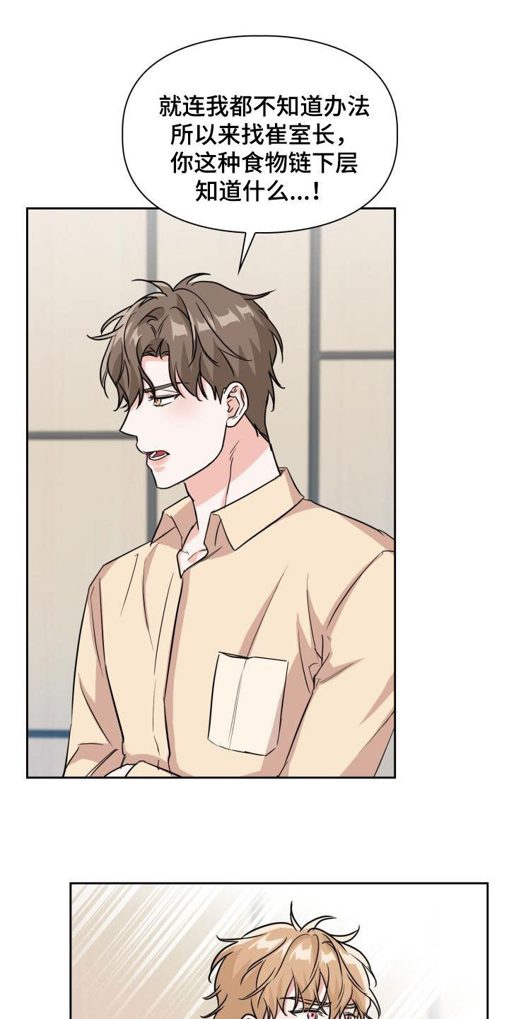 第134章：【第二季】阶级差距3