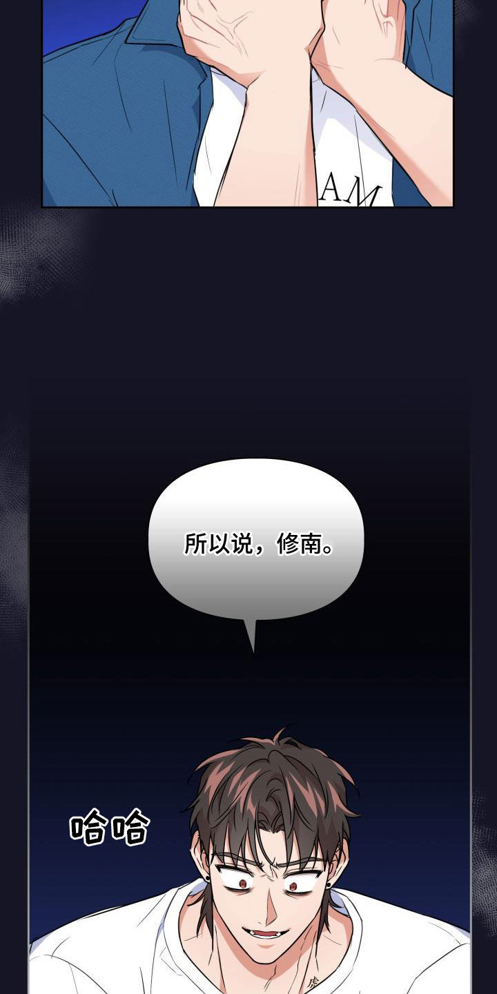 第106章：【第二季】嫁祸3