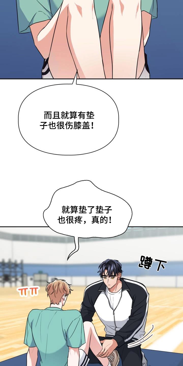 第94章：【第二季】唤醒2