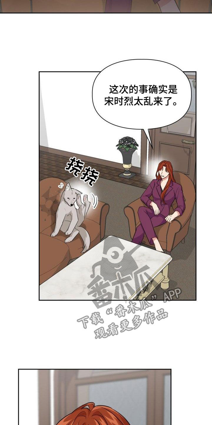 第120章：【第二季】没有野心2