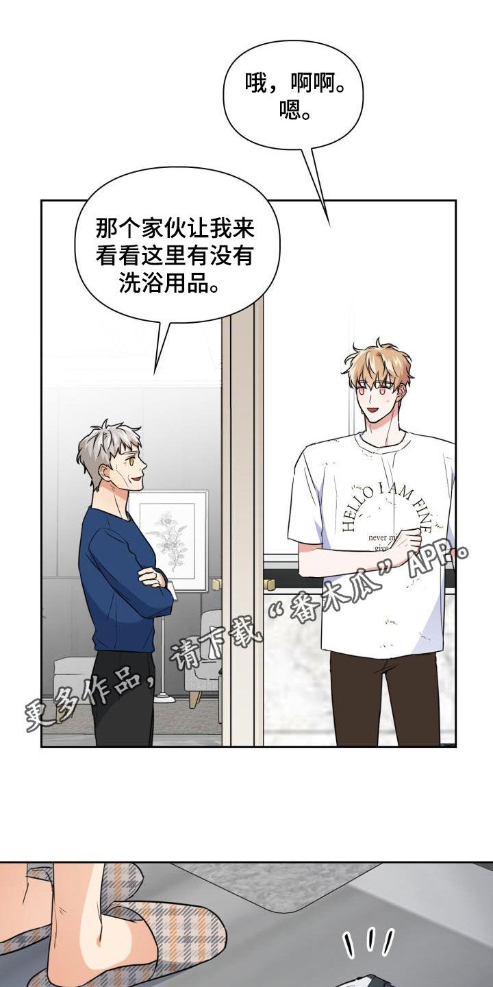 第111章：【第二季】很重要0