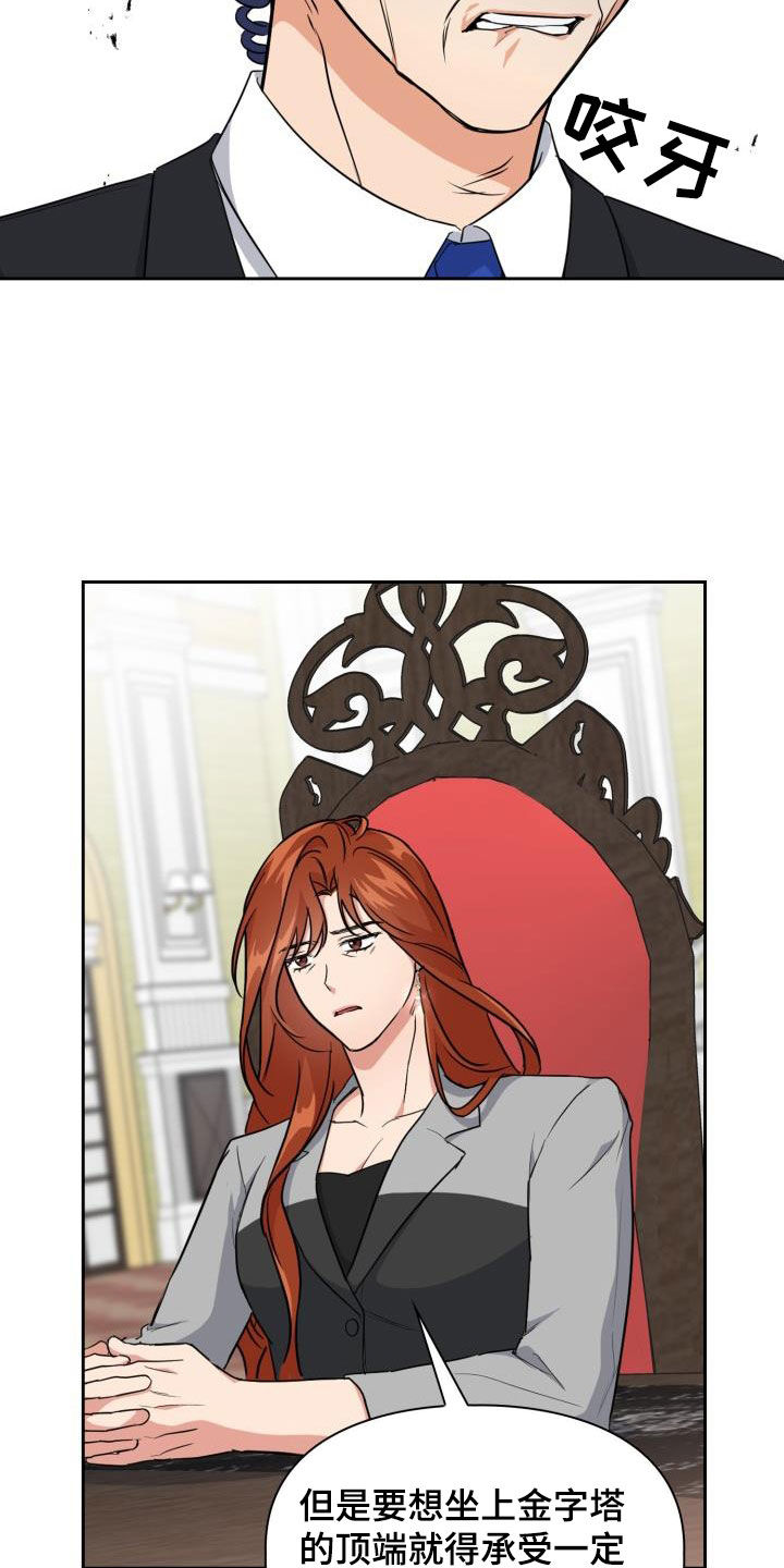 第124章：【第二季】思考方式3