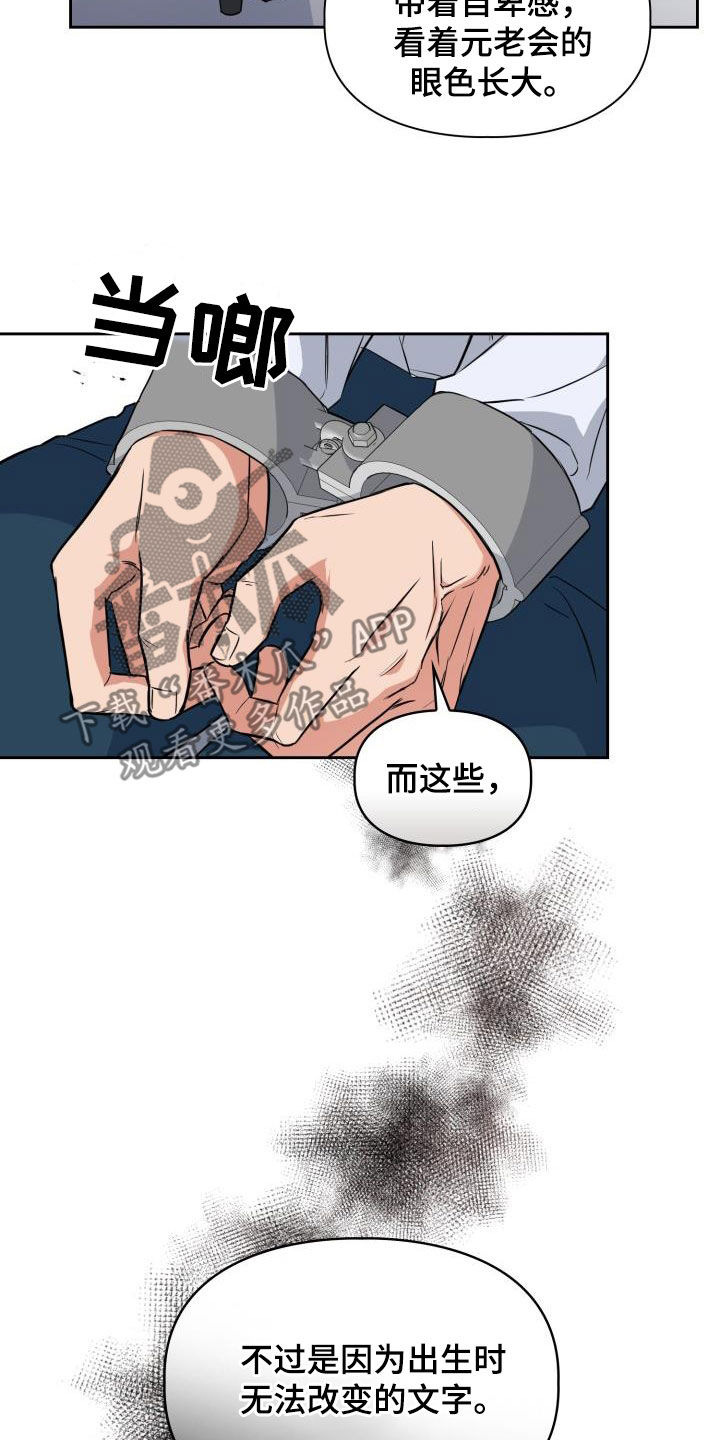 第129章：【第二季】强制2