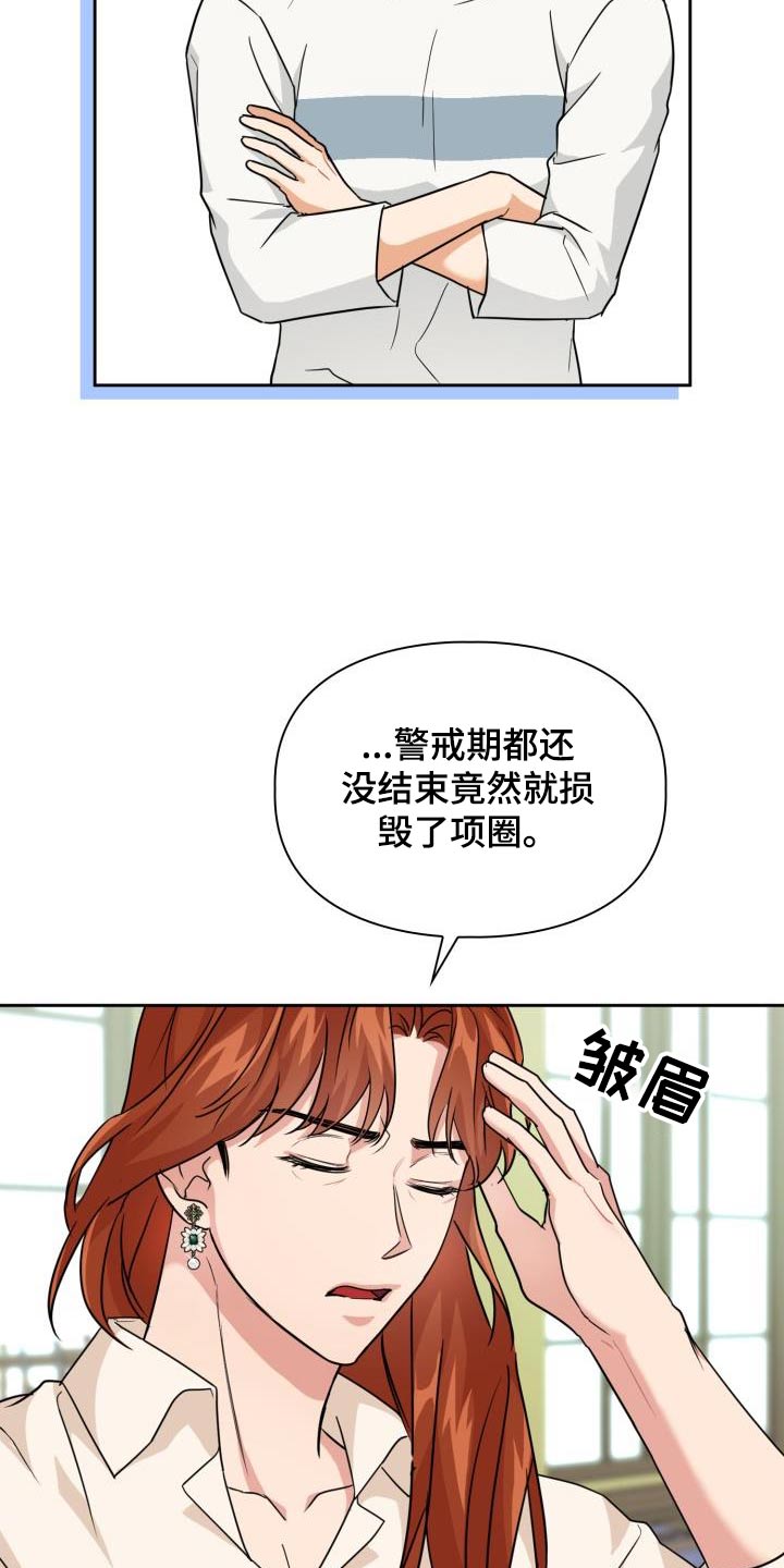 第88章：【第二季】觉悟2