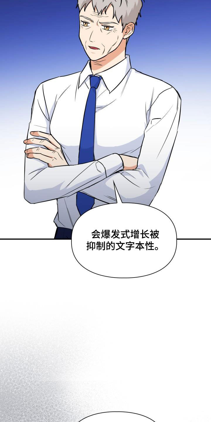 第136章：【第二季】唯一机会2