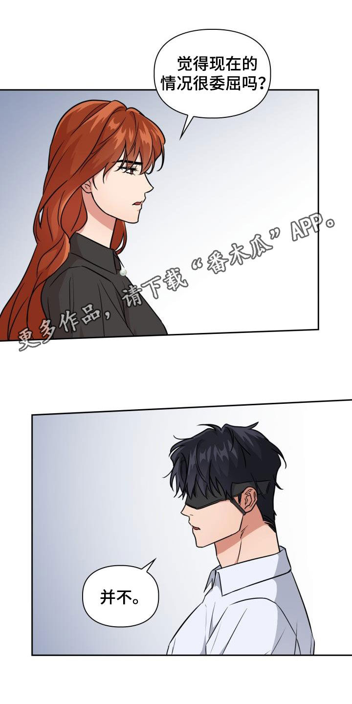 第128章：【第二季】我不喜欢他！0