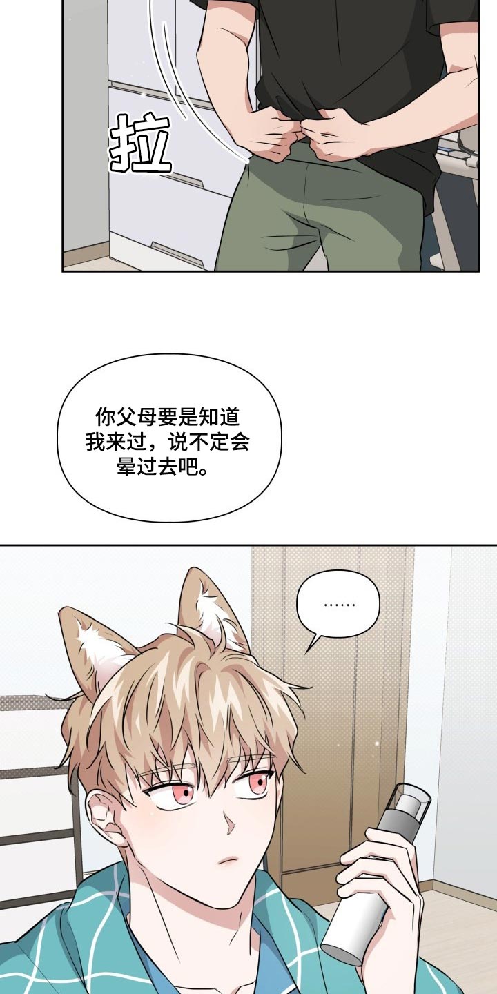 第38章：胆子还真大2