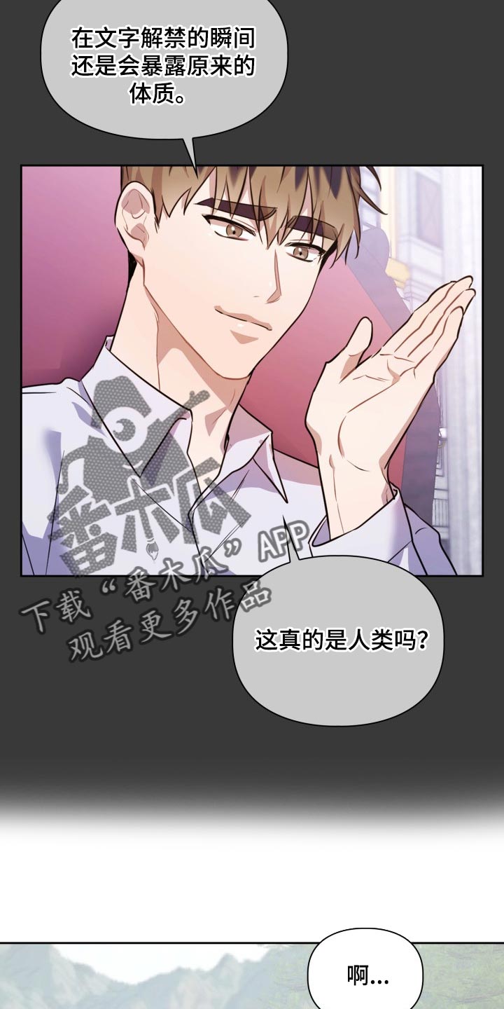 第42章：不要惹我生气3