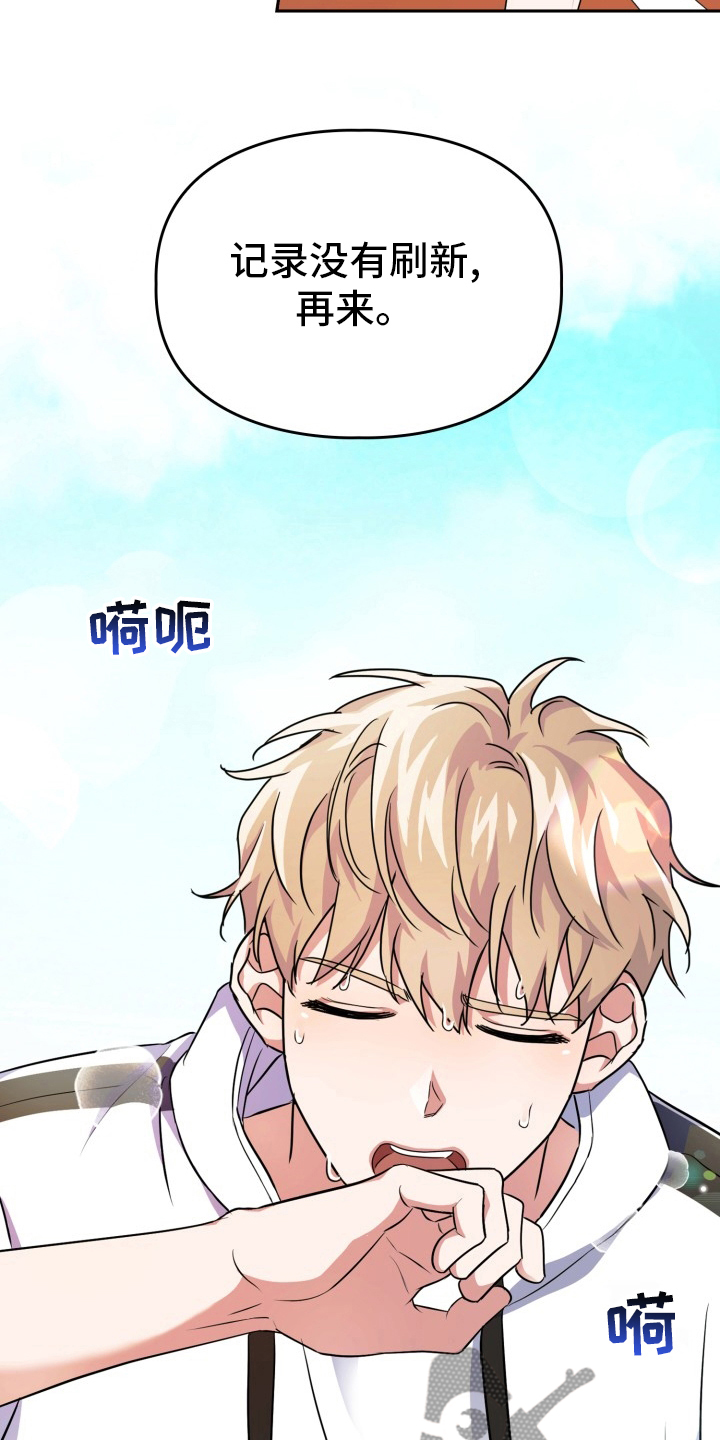 第40章：开始觉醒4