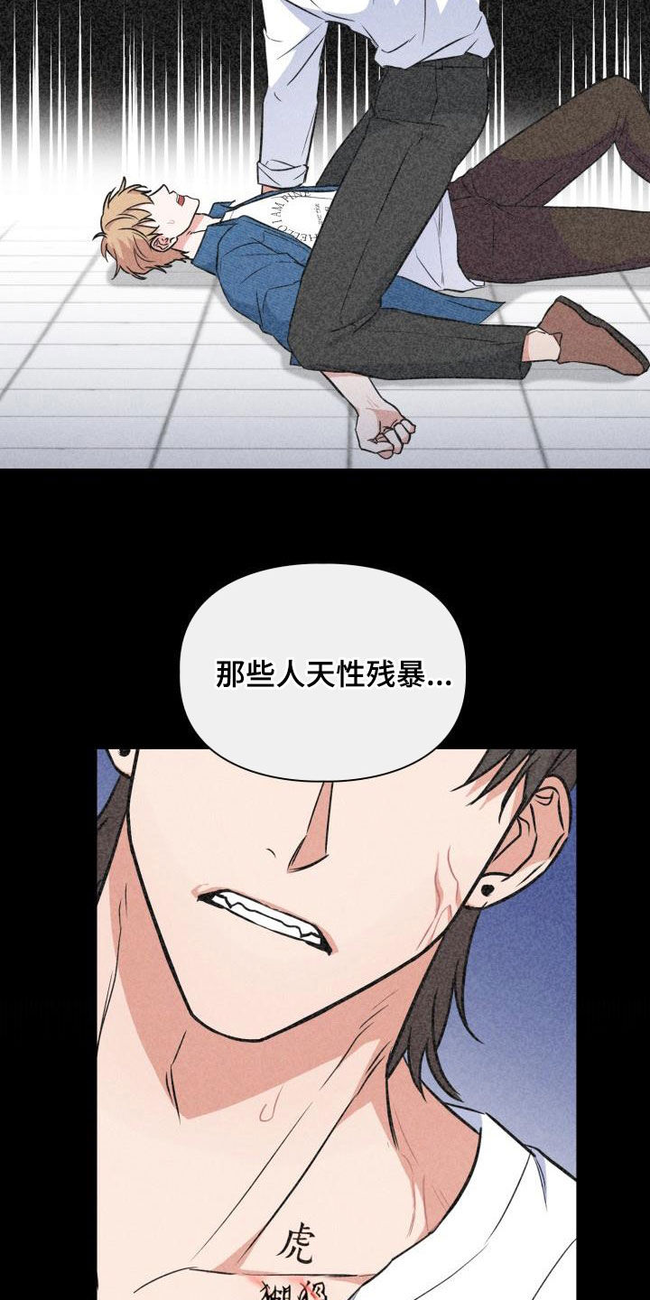 第113章：【第二季】没关系4