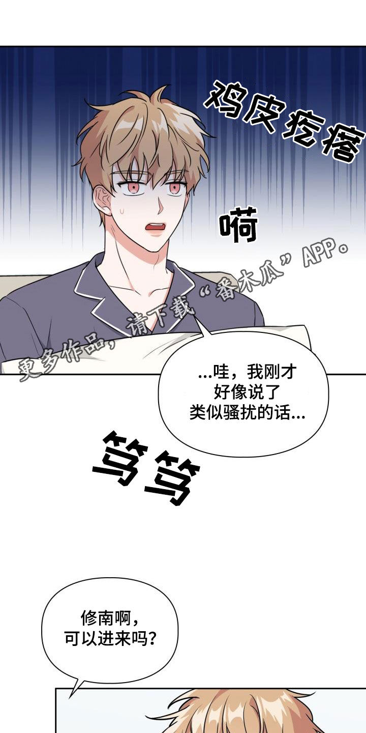 第101章：【第二季】算什么朋友0