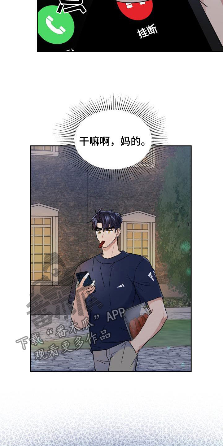 第52章：两种态度2