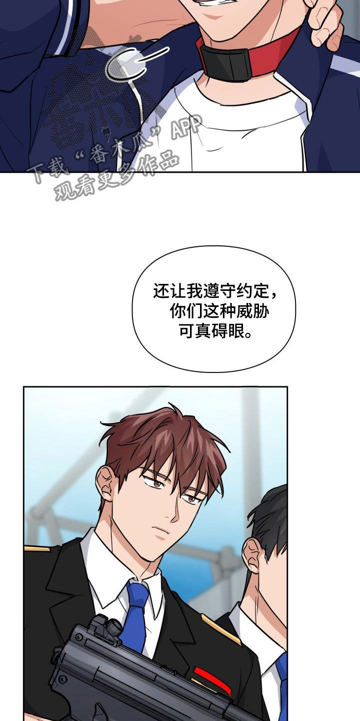 第80章：【第二季】嘱咐2