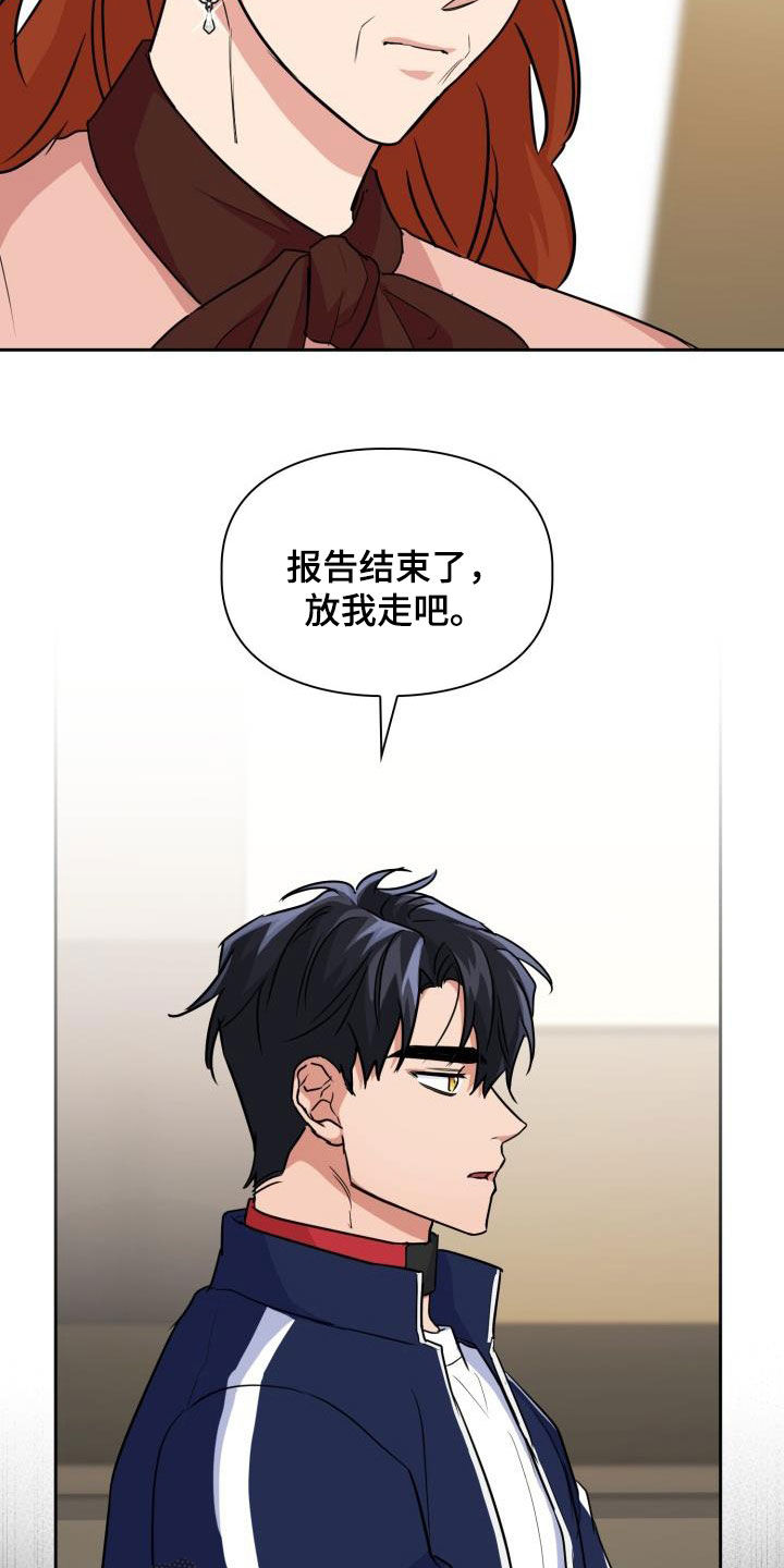 第82章：【第二季】少管我1