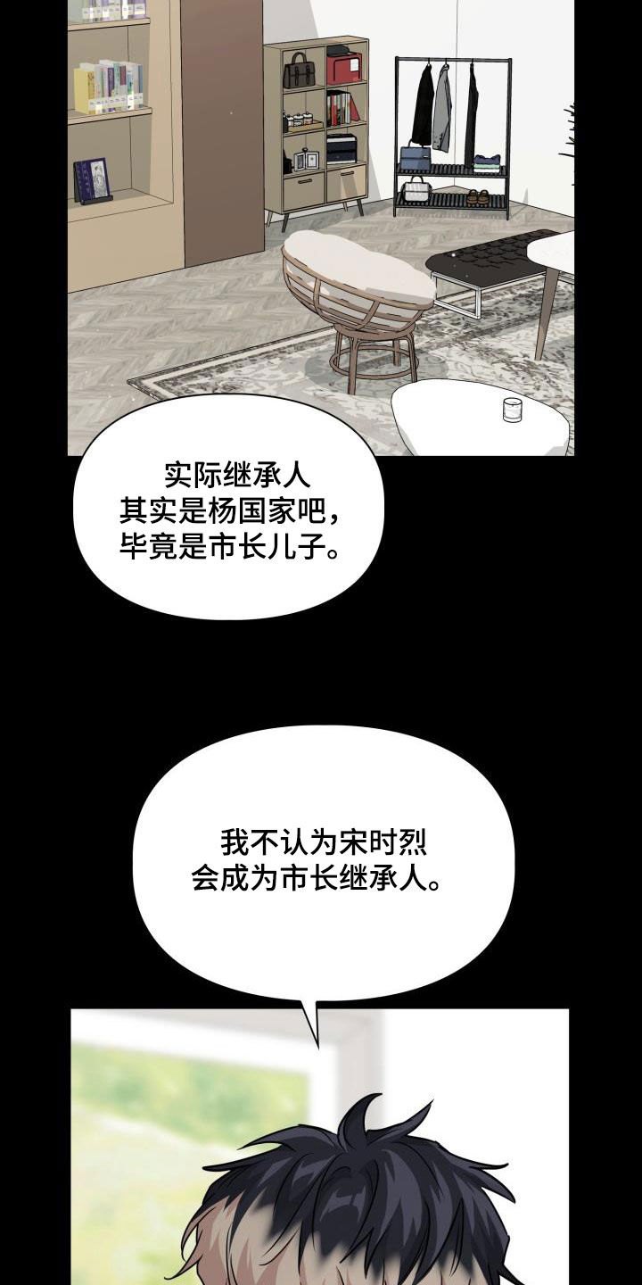 第97章：【第二季】不要期待3