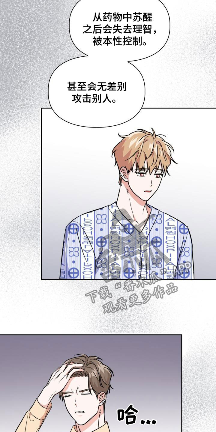 第136章：【第二季】唯一机会3