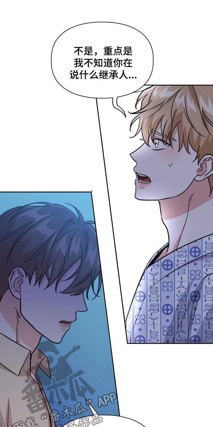 第133章：【第二季】狂暴2