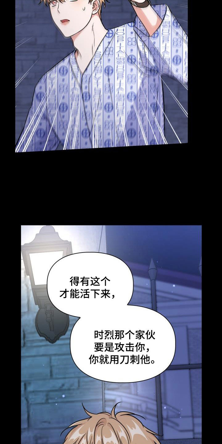 第140章：【第二季】凶险4