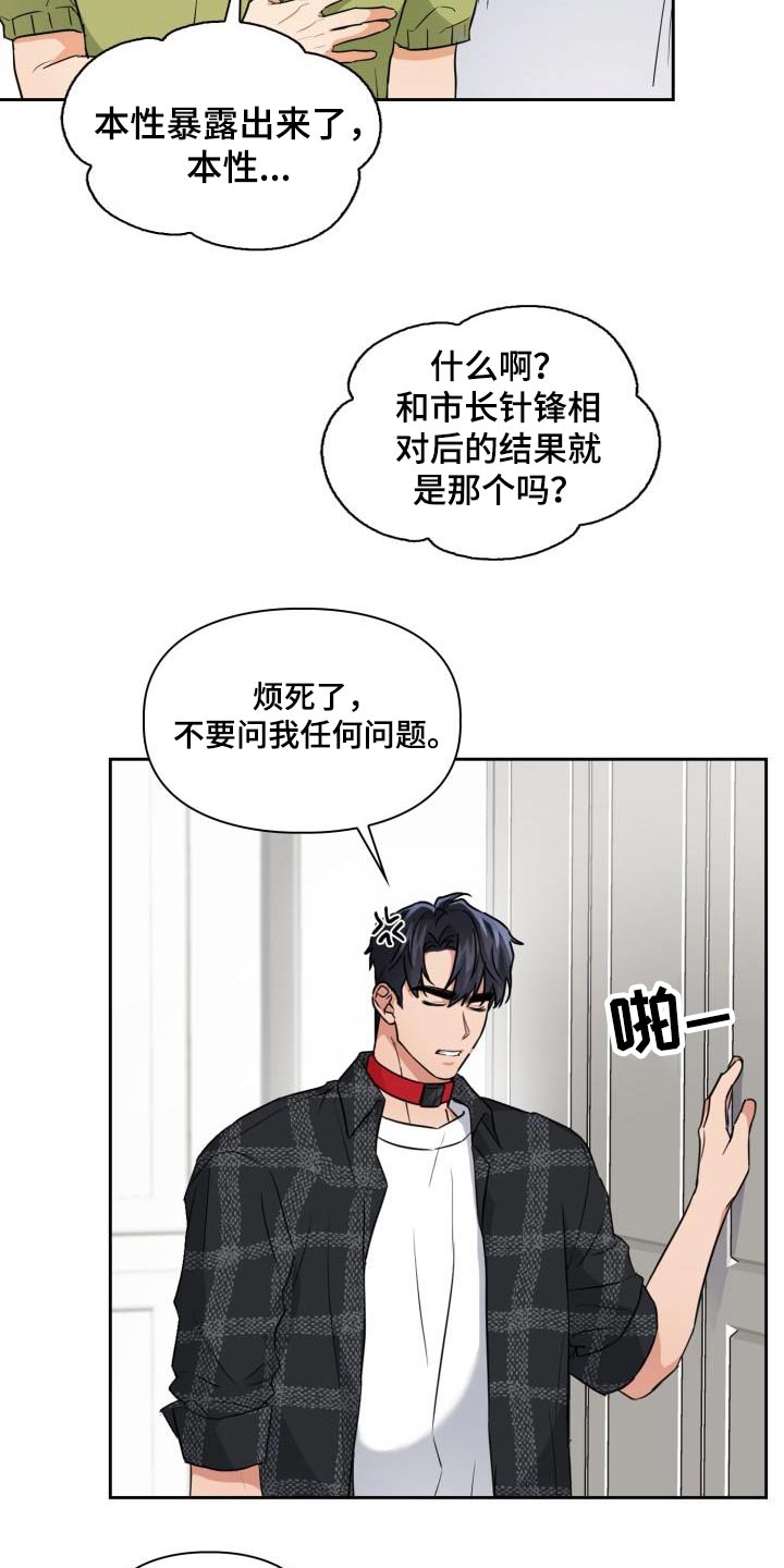 第71章：【第二季】项圈2