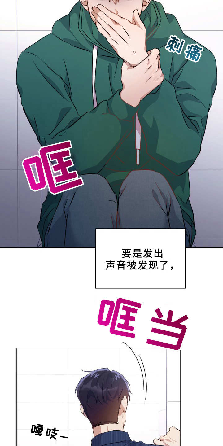 第4章：有危险3