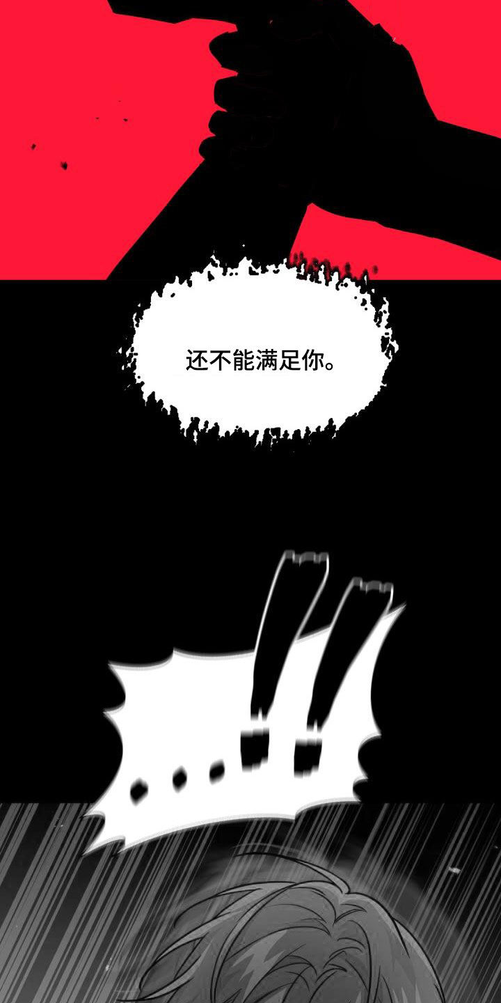 第137章：【第二季】逃走4