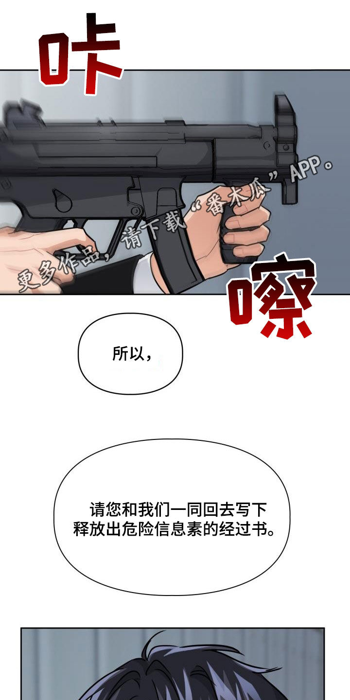 第80章：【第二季】嘱咐0