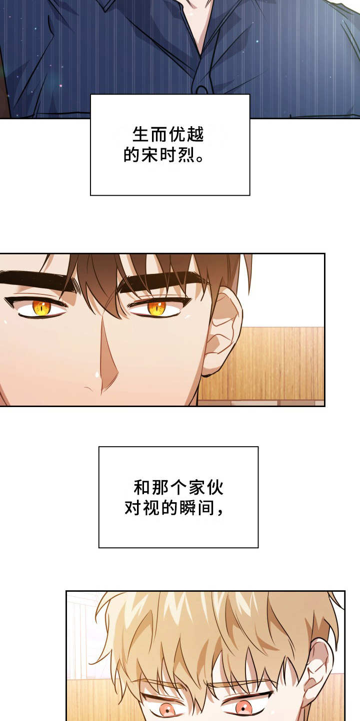 第1章：在哪见过1