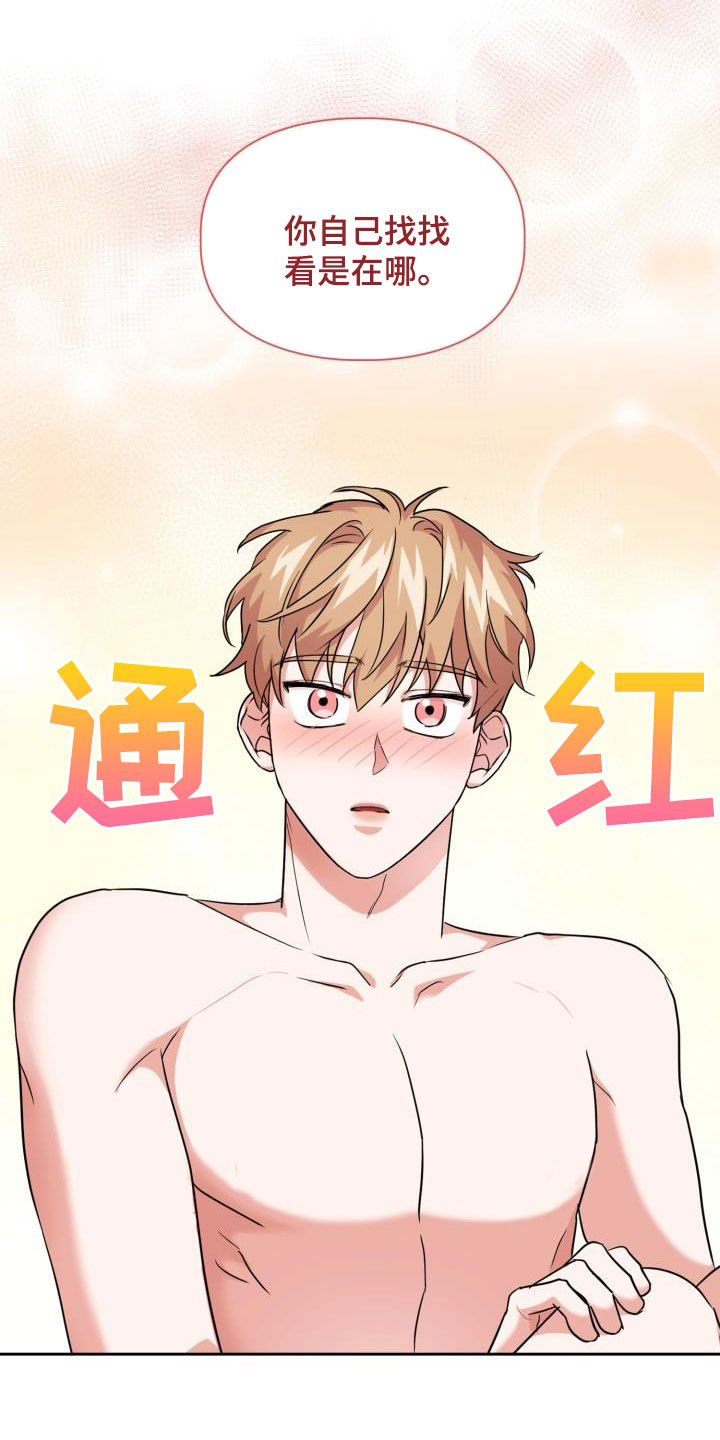 第75章：【第二季】会剁脚的兔子2