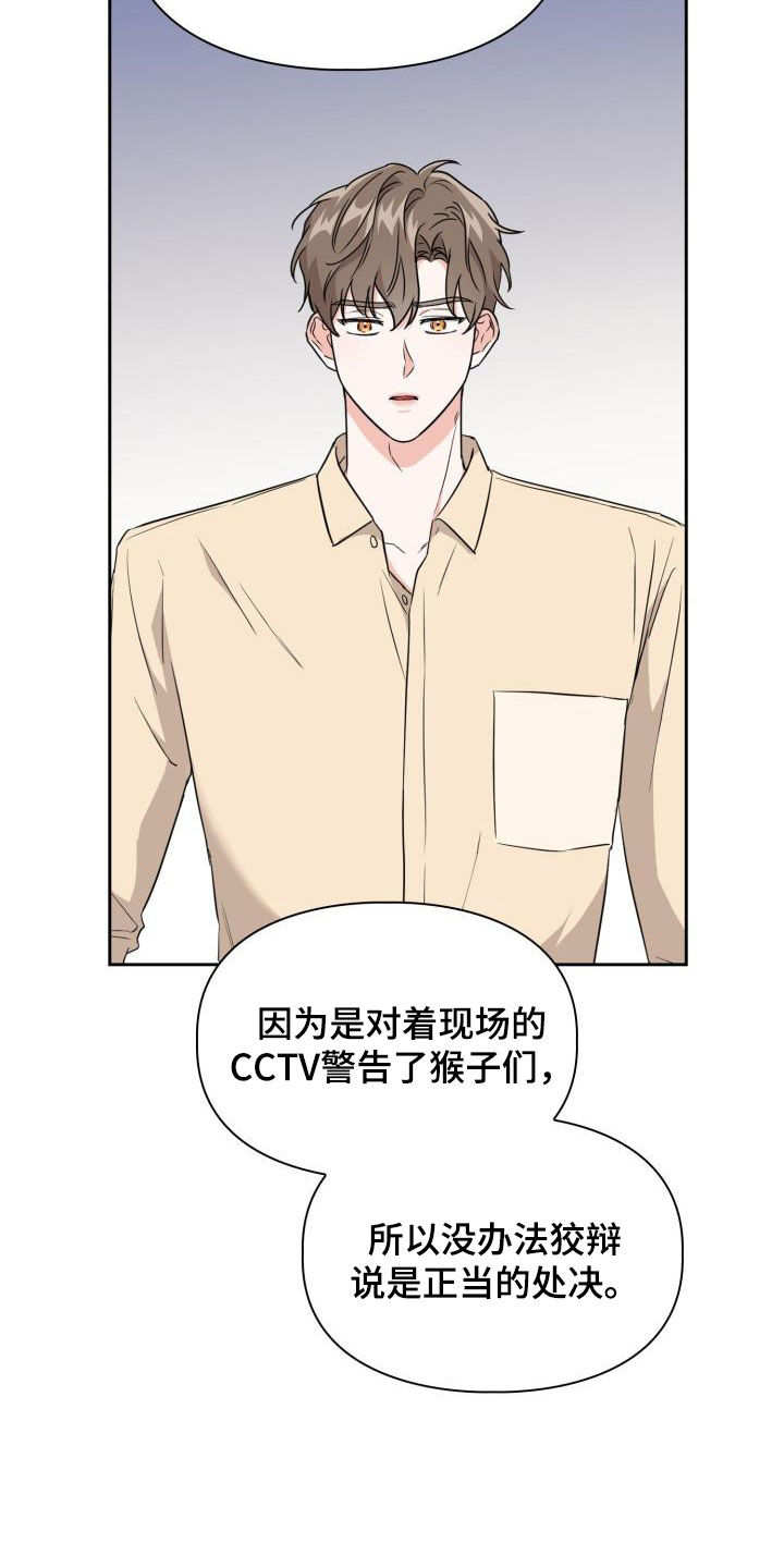 第122章：【第二季】闹翻天4