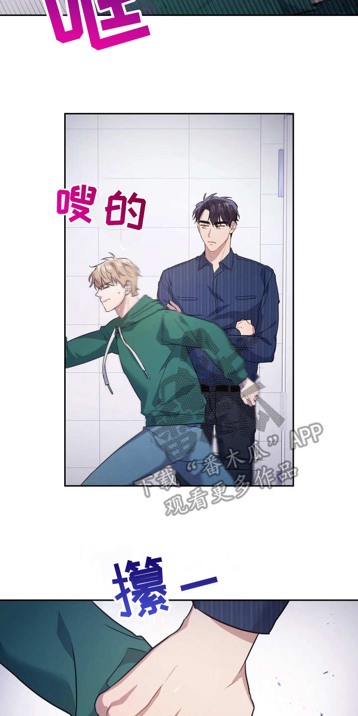 第5章：被咬了1