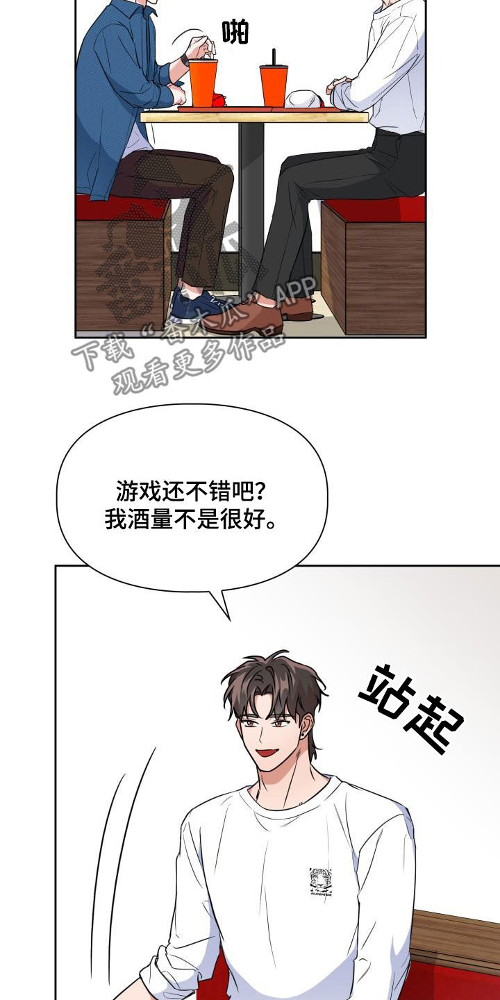 第104章：【第二季】药店2