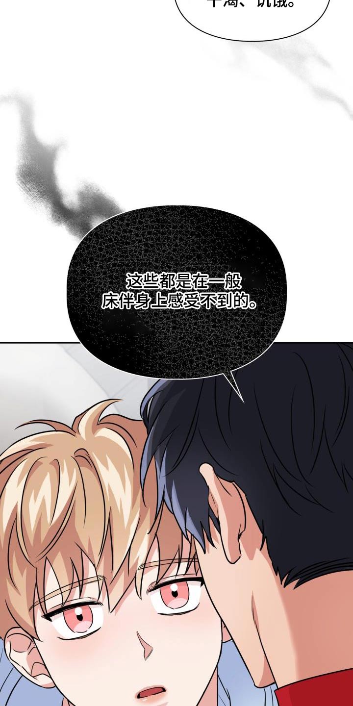 第73章：【第二季】因为喜欢3