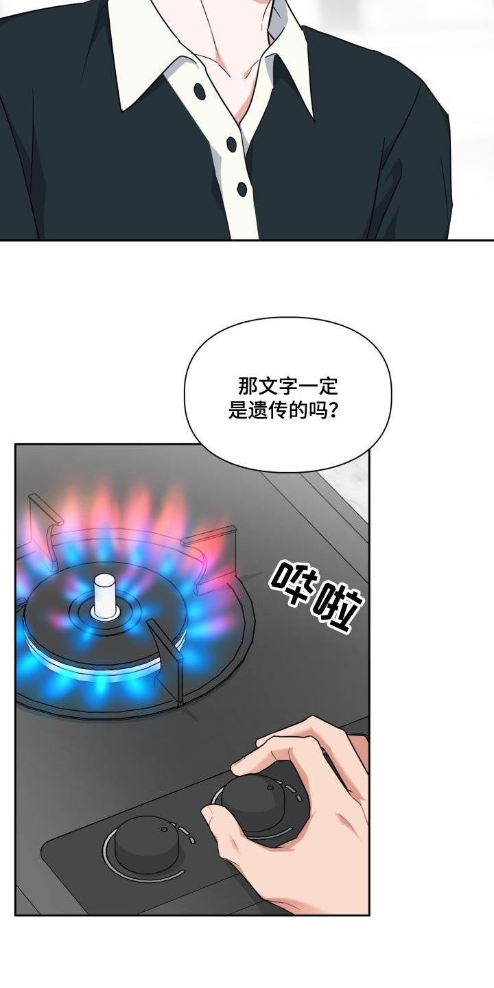 第89章：【第二季】结构3