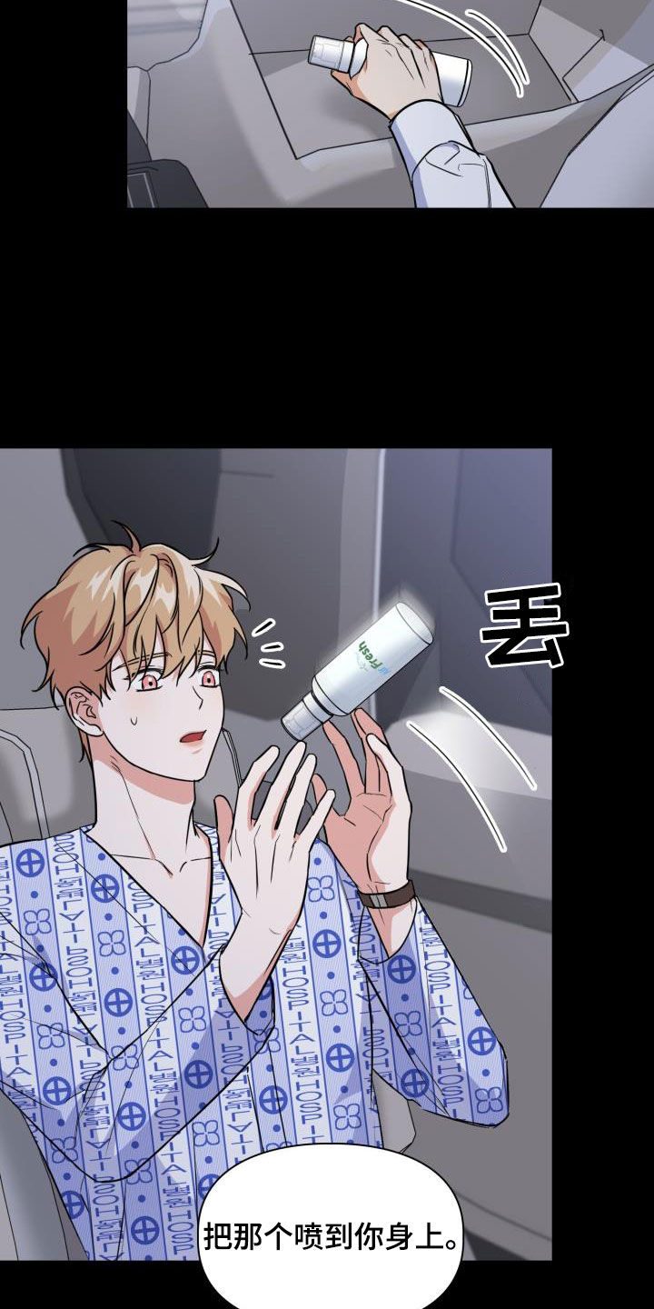 第138章：【第二季】不是对手1