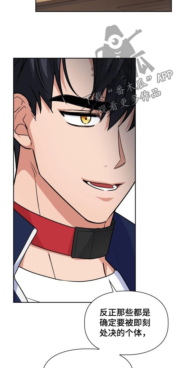 第82章：【第二季】少管我4