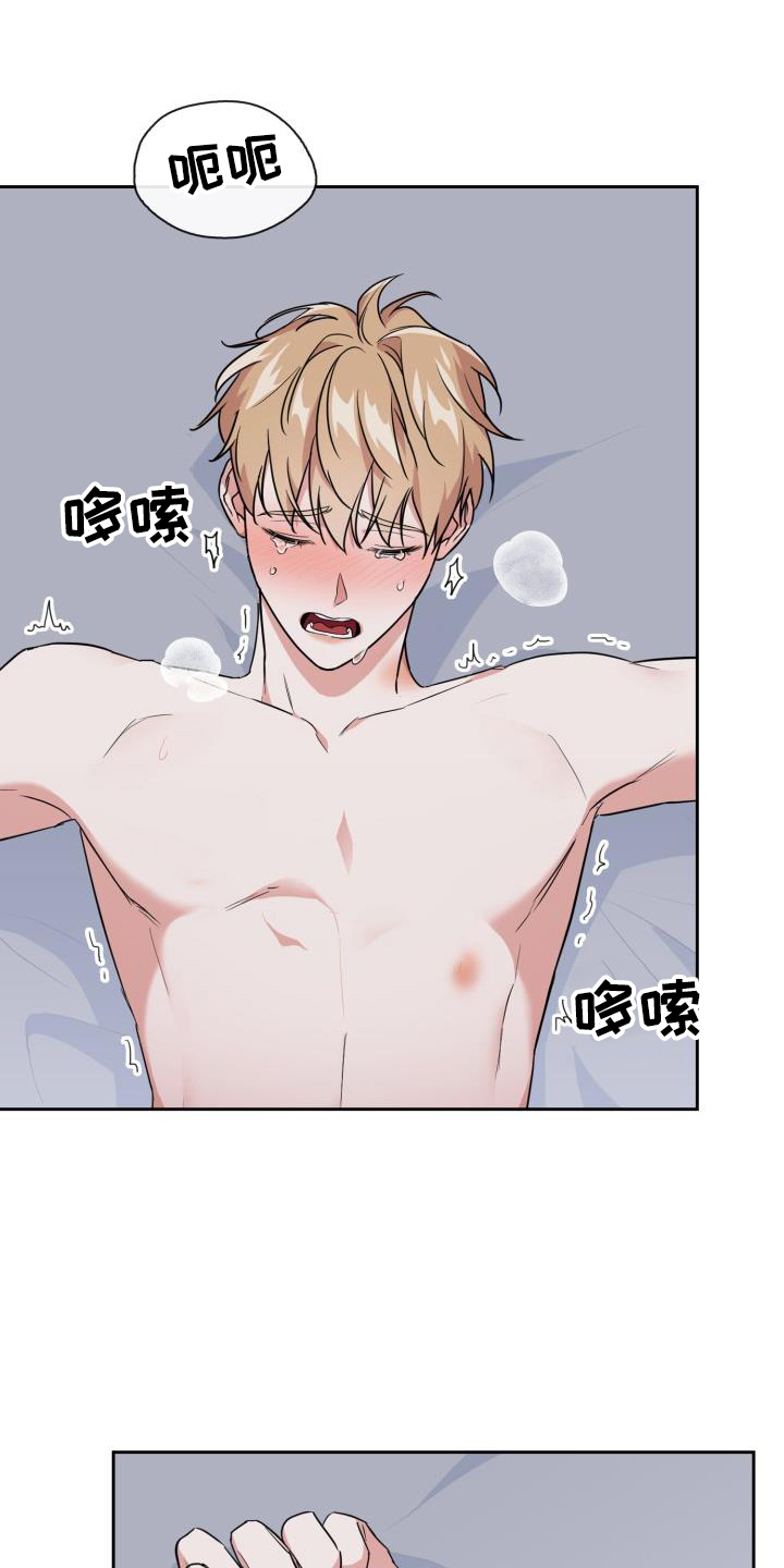 第114章：【第二季】不好惹3