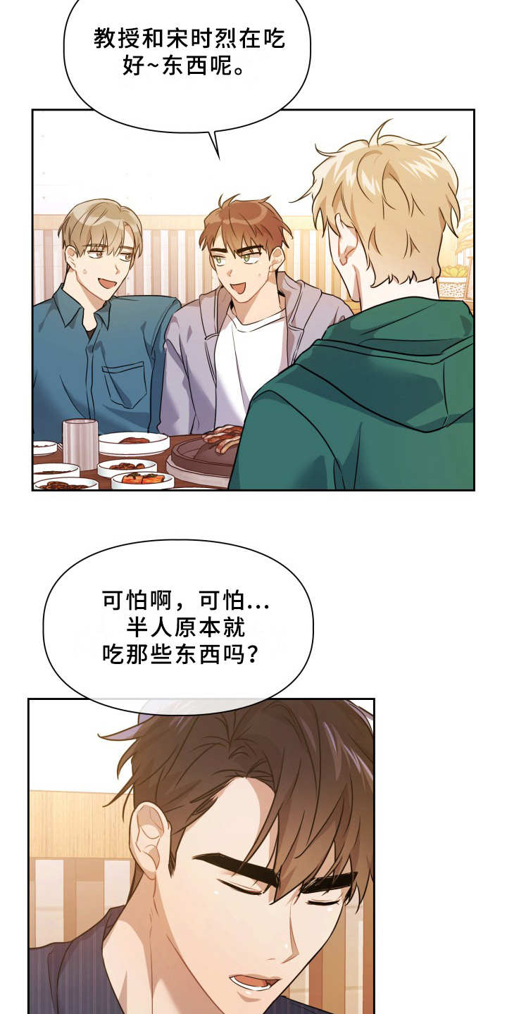 第3章：刺痛感2