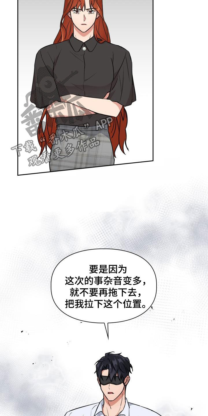 第128章：【第二季】我不喜欢他！2