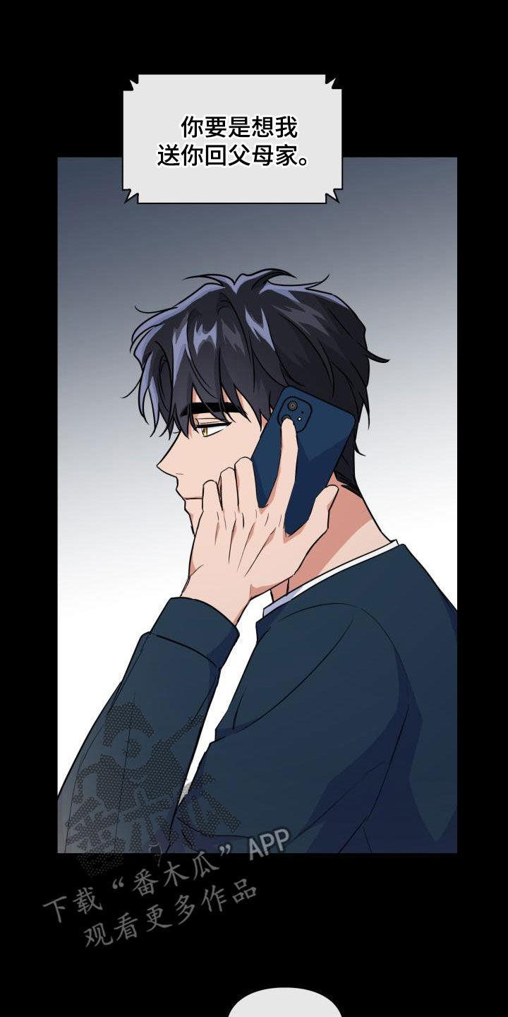 第126章：【第二季】味道2