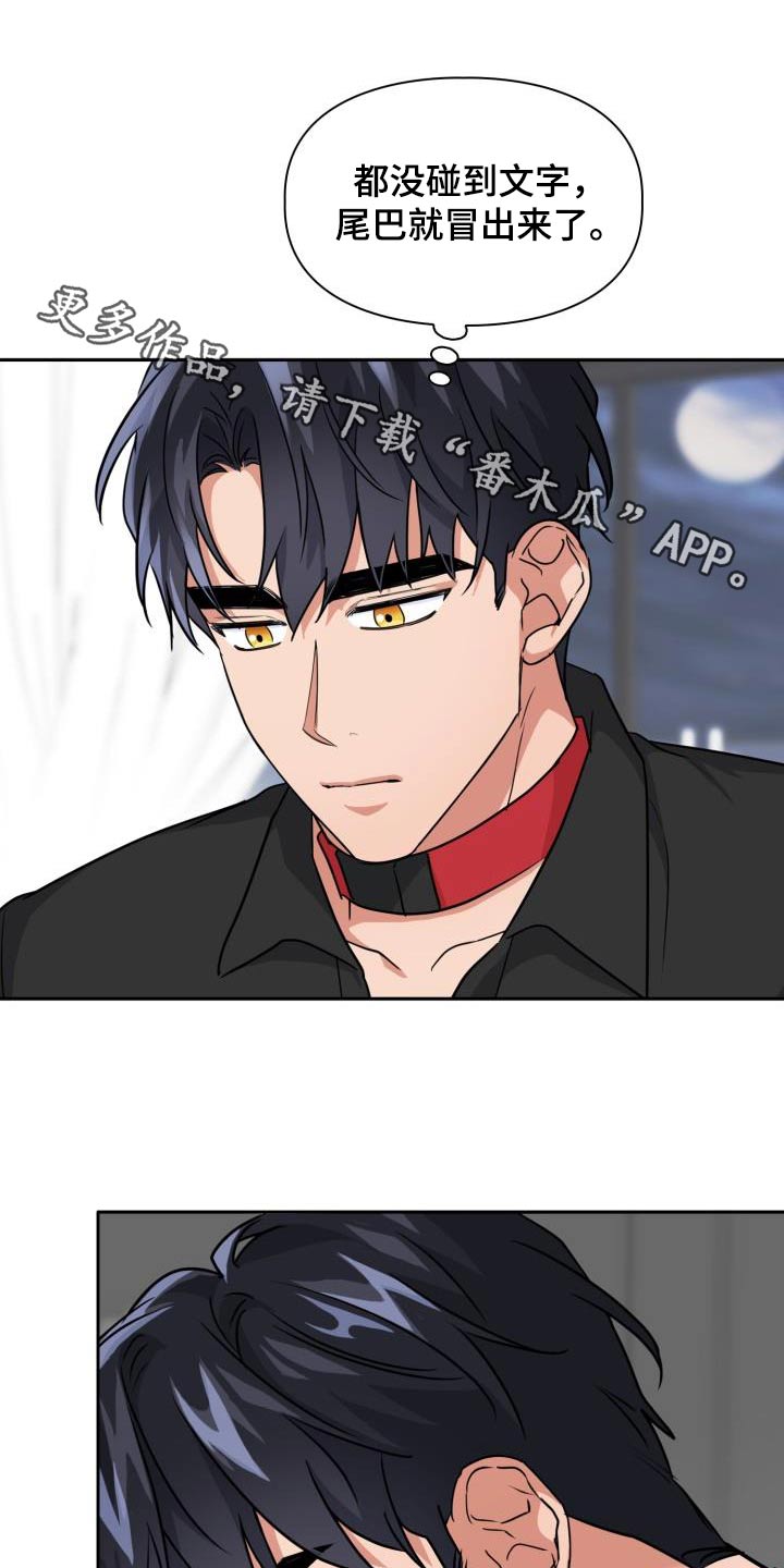 第85章：【第二季】像人类一样0