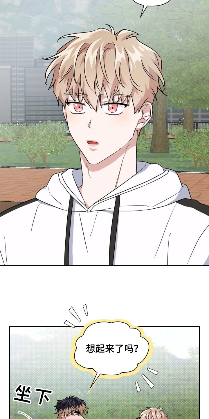 第42章：不要惹我生气4