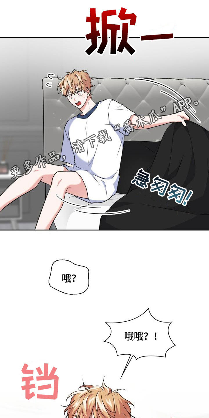 第76章：【第二季】安全装置0