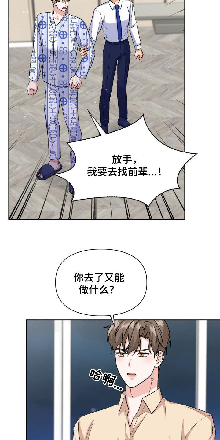 第134章：【第二季】阶级差距1