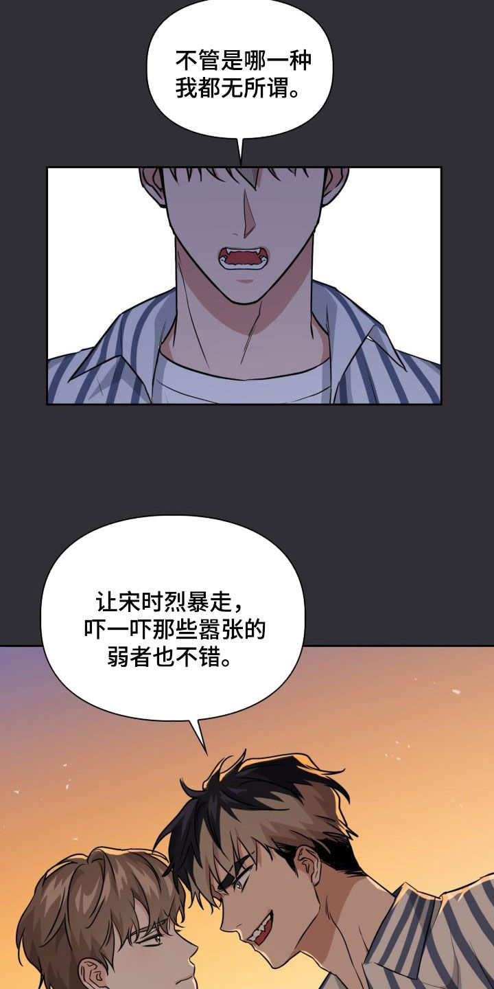 第131章：【第二季】不安1